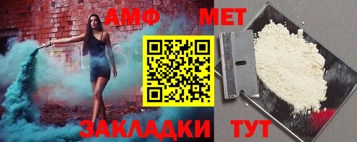 Амфетамин 98%  Вход с VPN  АМФЕТАМИН  Михайловка  АМФ 