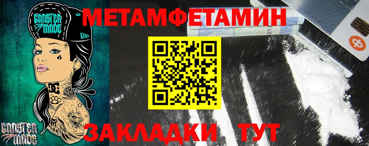 Амфетамин Premium Михайловка