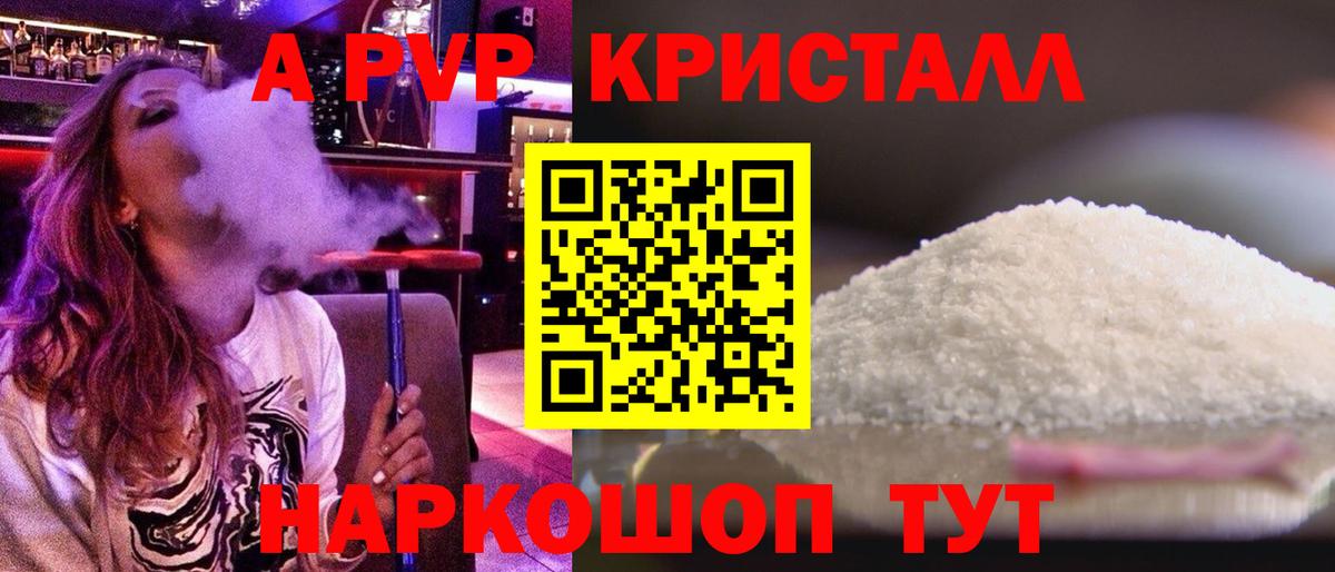 купить наркотик  Вход с VPN  Михайловка  Alpha-PVP крисы CK  A-PVP 