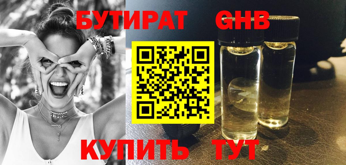 Бутират оксана  Вход с VPN  Михайловка 