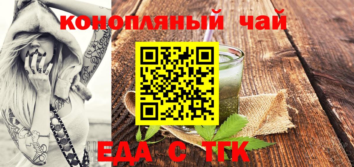 Михайловка  Печенье с ТГК марихуана  Вход с VPN 