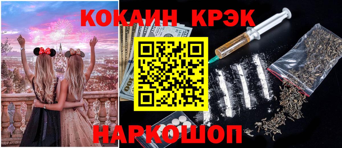 КОКАИН Fish Scale Михайловка