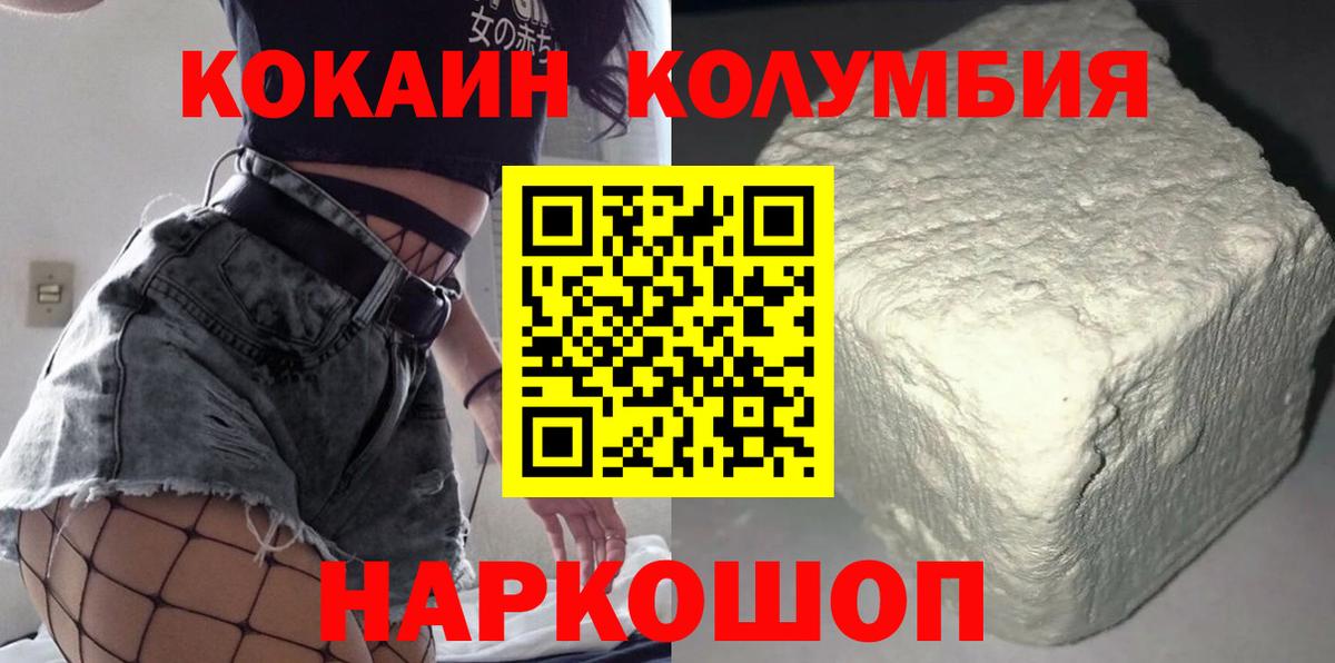Cocaine 99%  как найти закладки  Михайловка  Cocaine Columbia  Вход с VPN 