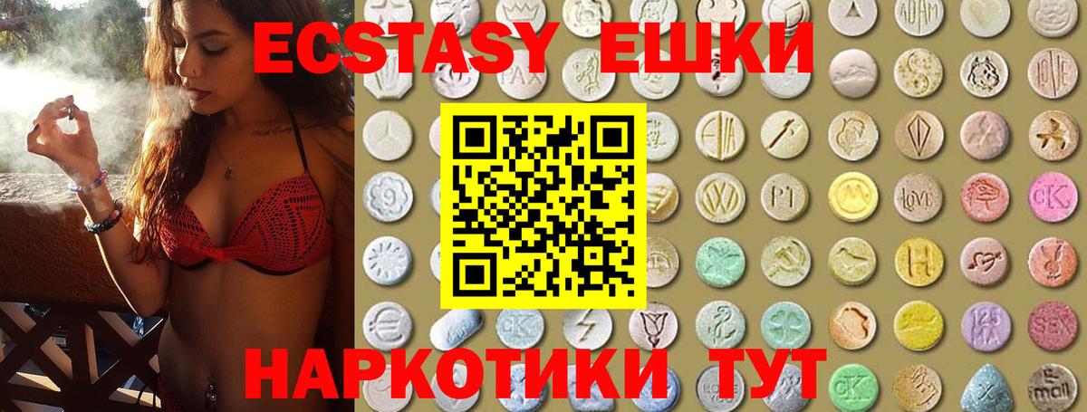 ЭКСТАЗИ DUBAI  Вход с VPN  Михайловка  Ecstasy бентли 