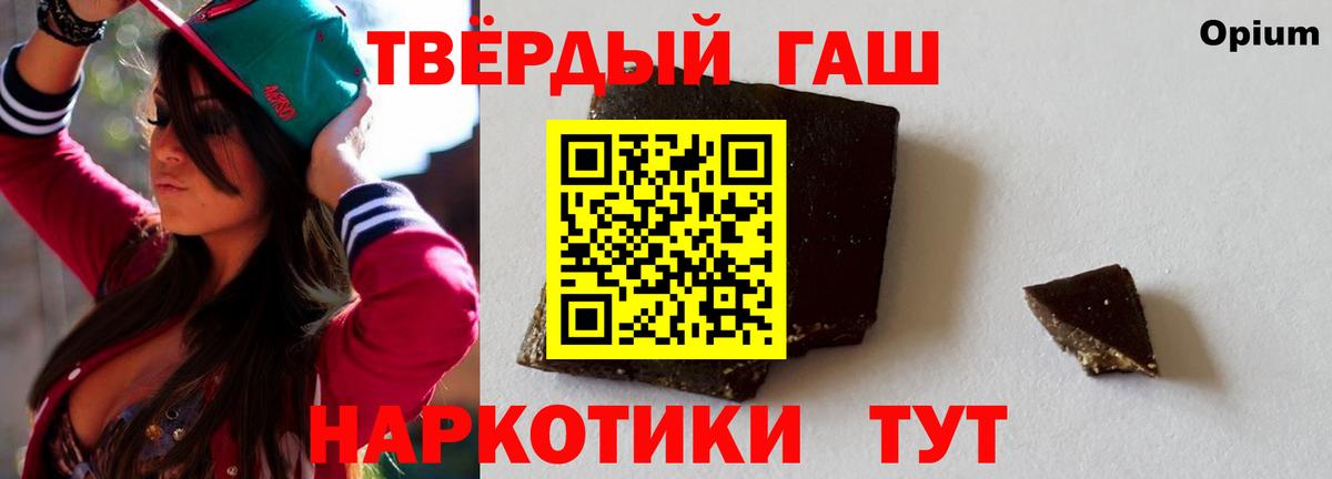 Гашиш убойный  Вход с VPN  Михайловка  ГАШ VHQ 