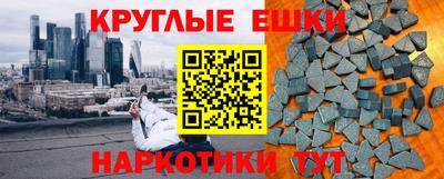метамфетамин Гусев