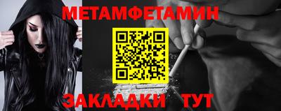 метамфетамин Гусев