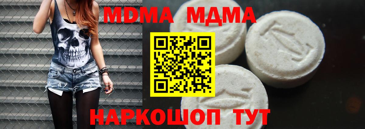 МДМА crystal Михайловка