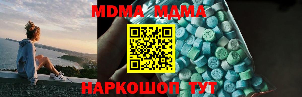 МДМА  MDMA crystal  Вход с VPN  Михайловка  MDMA молли 