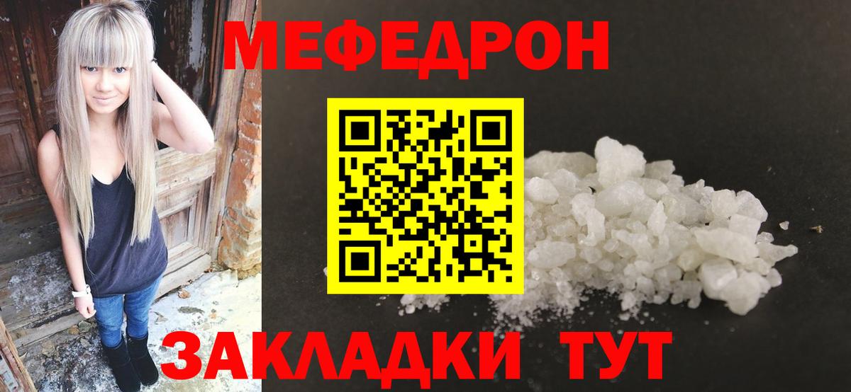 Мефедрон  Михайловка