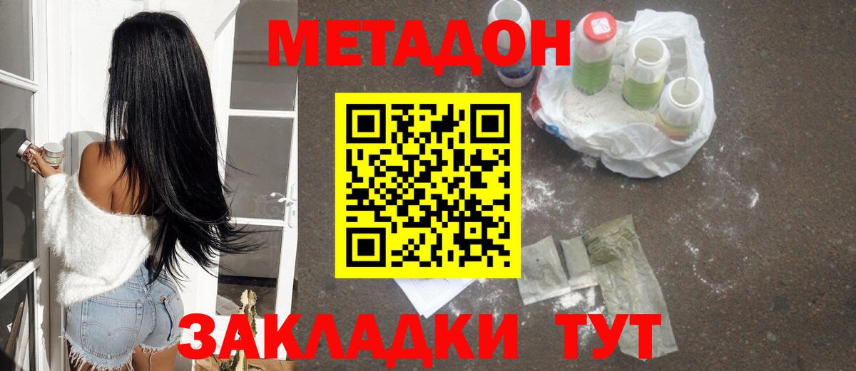 даркнет наркотические препараты  Метадон VHQ  Вход с VPN  МЕТАДОН methadone  Михайловка  KRAKEN tor 