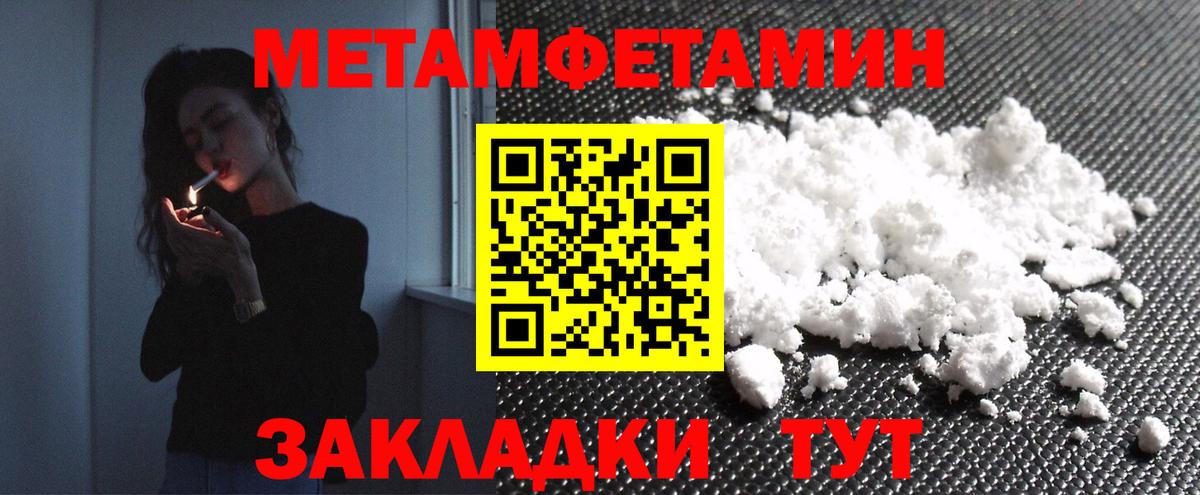 МЕТАМФЕТАМИН витя Михайловка