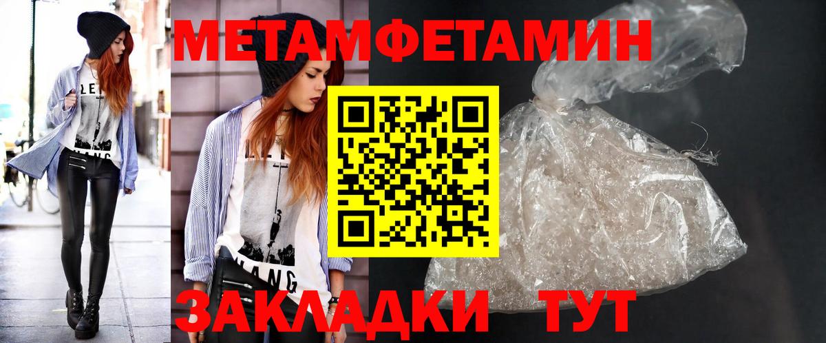 Михайловка  Метамфетамин мет  Вход с VPN  Метамфетамин мет 
