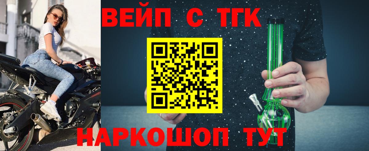 ТГК концентрат  Вход с VPN  где найти   Дистиллят ТГК THC oil  Михайловка 